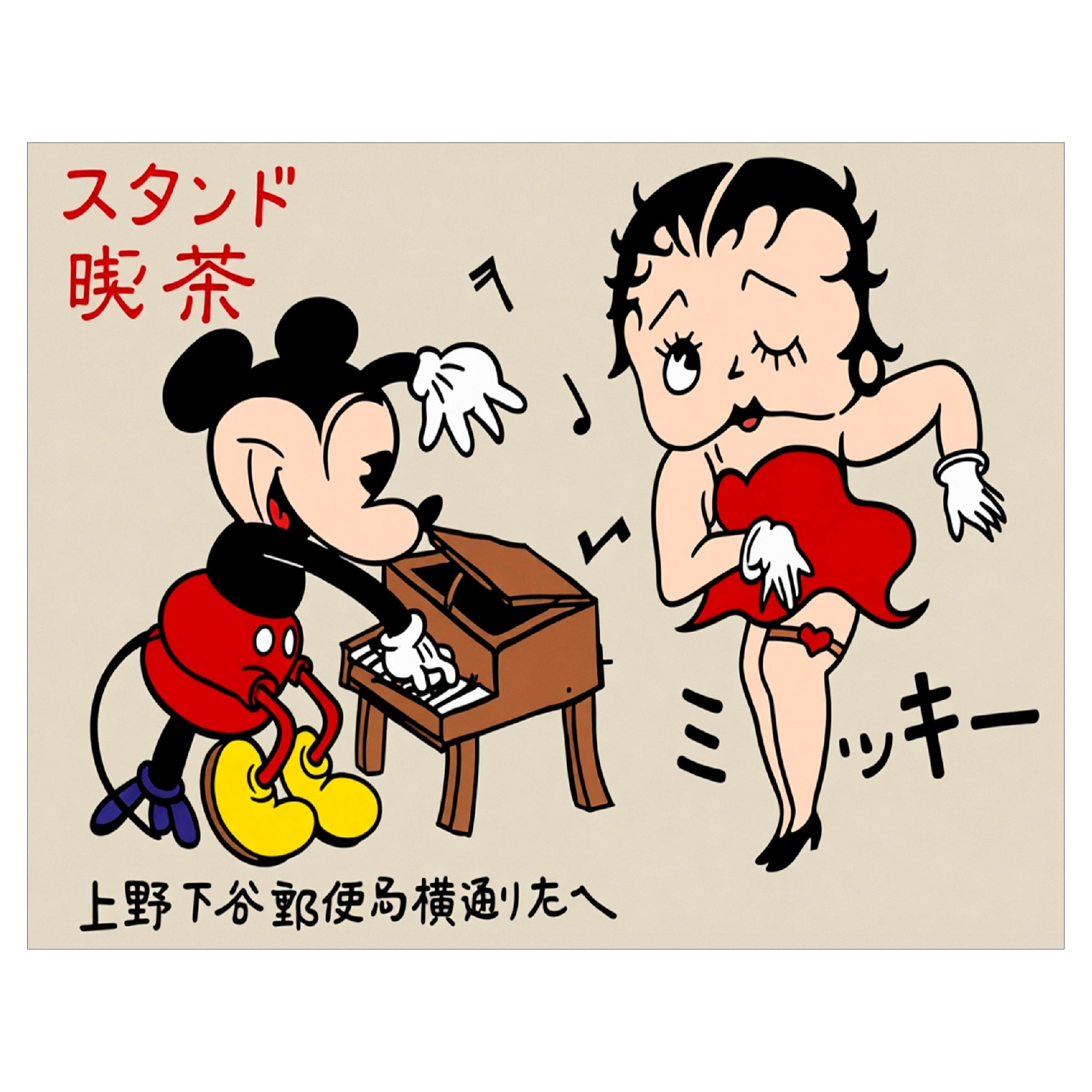 Decorative "Cartel Stand Coffee of Betty Boop & Mickey" Poster | High - Quality Print | Repositionable Adhesive - Pasquín